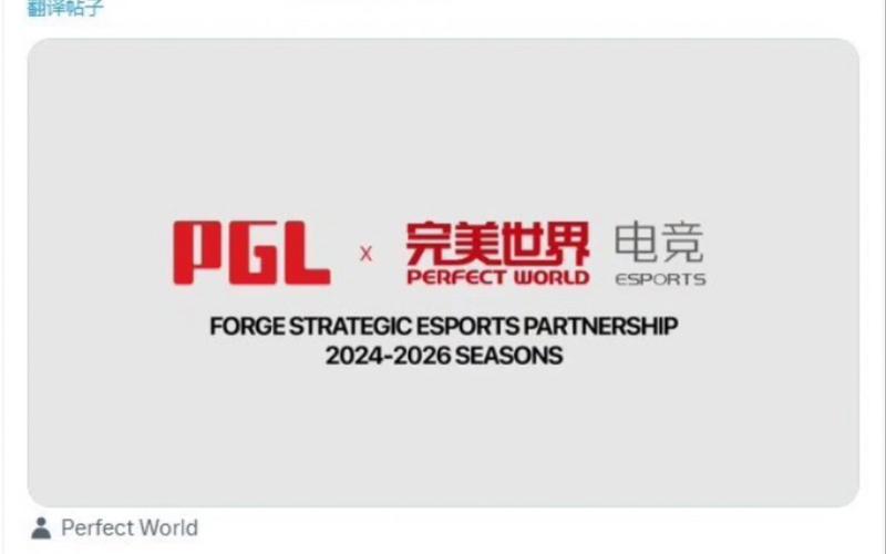 PGL宣布2025-2026赛季11项顶级赛事  第3张
