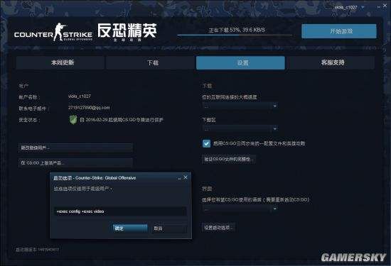 csgo任务模式攻略  第2张