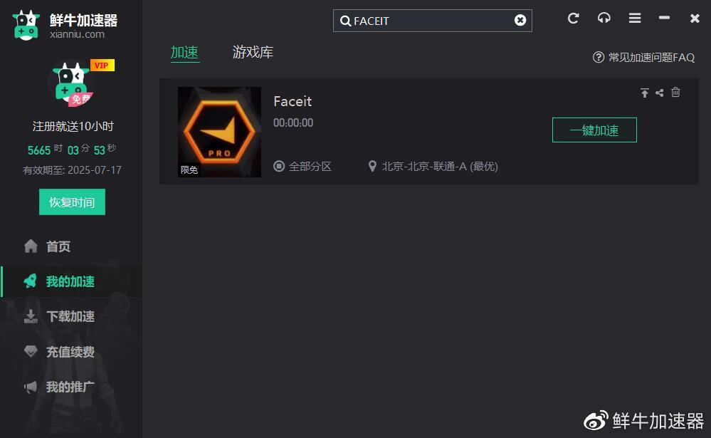 FACEIT保证其打击DMA作弊的能力  第2张