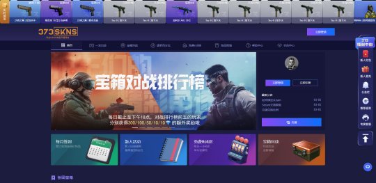 csgo饰品交易攻略  第1张