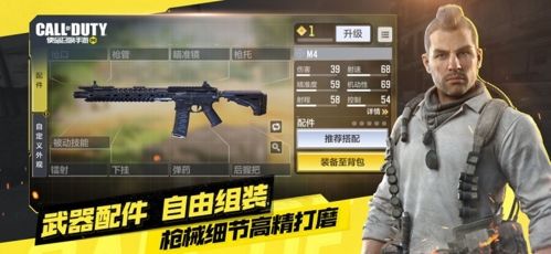 COD手游国际服 COD手游国际服正版下载，COD手游国际服官方下载 第1张