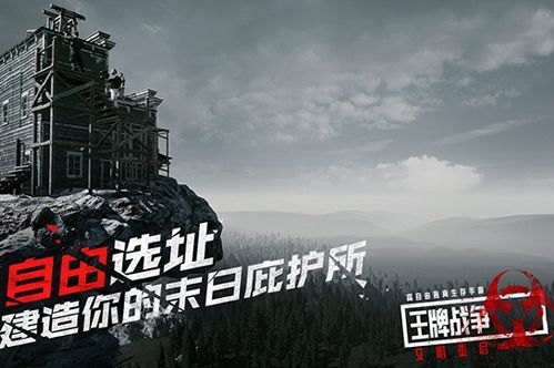 王牌战争无限金币版 王牌战争无限金币版正版下载，王牌战争无限金币版官方下载 第1张