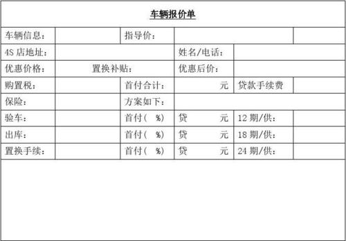 其他车队给了我五份报价  第2张