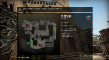 csgo守护模式怎么玩-csgo守护模式攻略  第2张