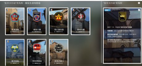 csgo大行动怎么玩-csgo大行动玩法攻略  第2张