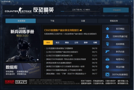 csgo攻略软件有那些-csgo攻略软件推荐  第1张