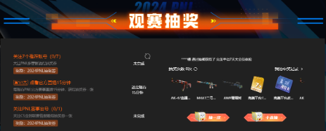 csgo怎么抽奖-csgo抽奖攻略  第1张