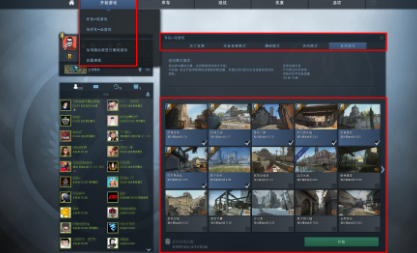 csgo全球攻势怎么玩-csgo全球攻势攻略  第2张