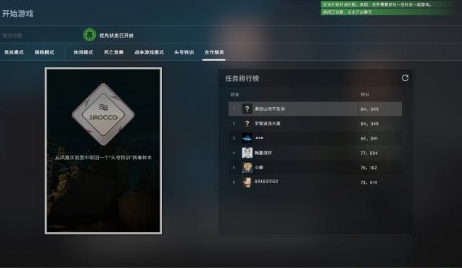 csgo裂网行动任务怎么做-csgo裂网行动任务攻略  第2张