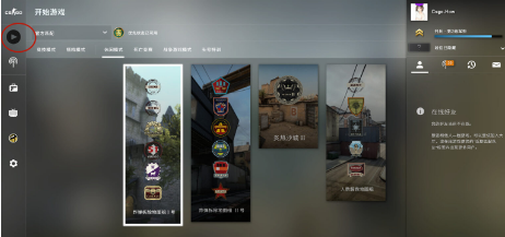 csgo对局怎么玩-csgo对局攻略