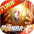 最强NBA