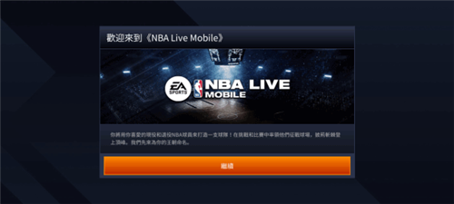 nbalive亚服 nbalive亚服最新版下载，nbalive亚服官方版下载 第1张