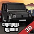 刑事俄罗斯3D国际版