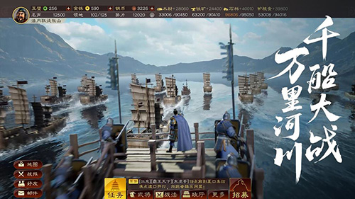 三国志战略版魅族版 三国志最新版下载，三国志官方版下载 第1张