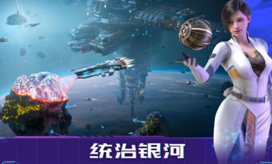 无限星系 无限星系最新版下载，无限星系官方版下载 第1张