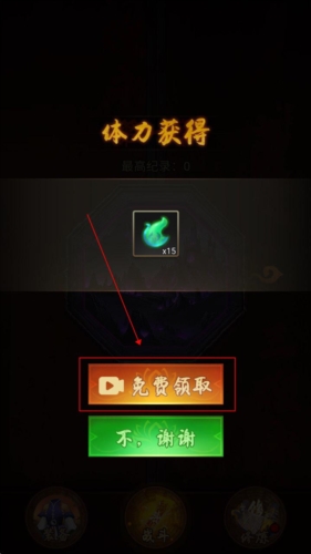 这次我很强无广告版 这次我很强最新版下载，这次我很强官方版下载 第1张