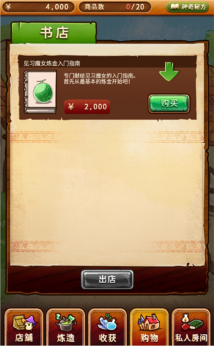 魔女杂货店rose无限金币版