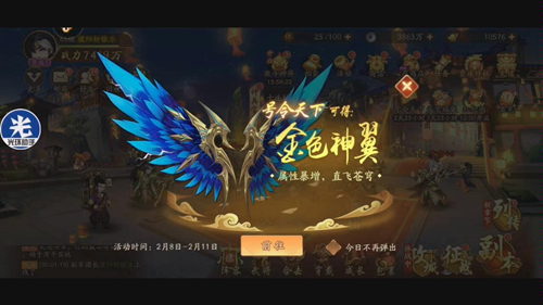 少年三国志2破解版 少年三国志2最新版下载，少年三国志2官方版下载 第1张