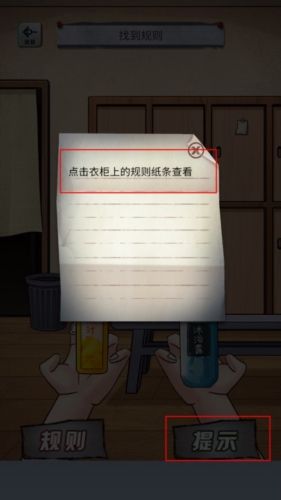 规则怪谈隐秘档案疯狂爆梗找茬王无广告版 规则怪谈隐秘档案疯狂爆梗找茬王最新版下载，规则怪谈隐秘档案疯狂爆梗找茬王官方版下载 第1张