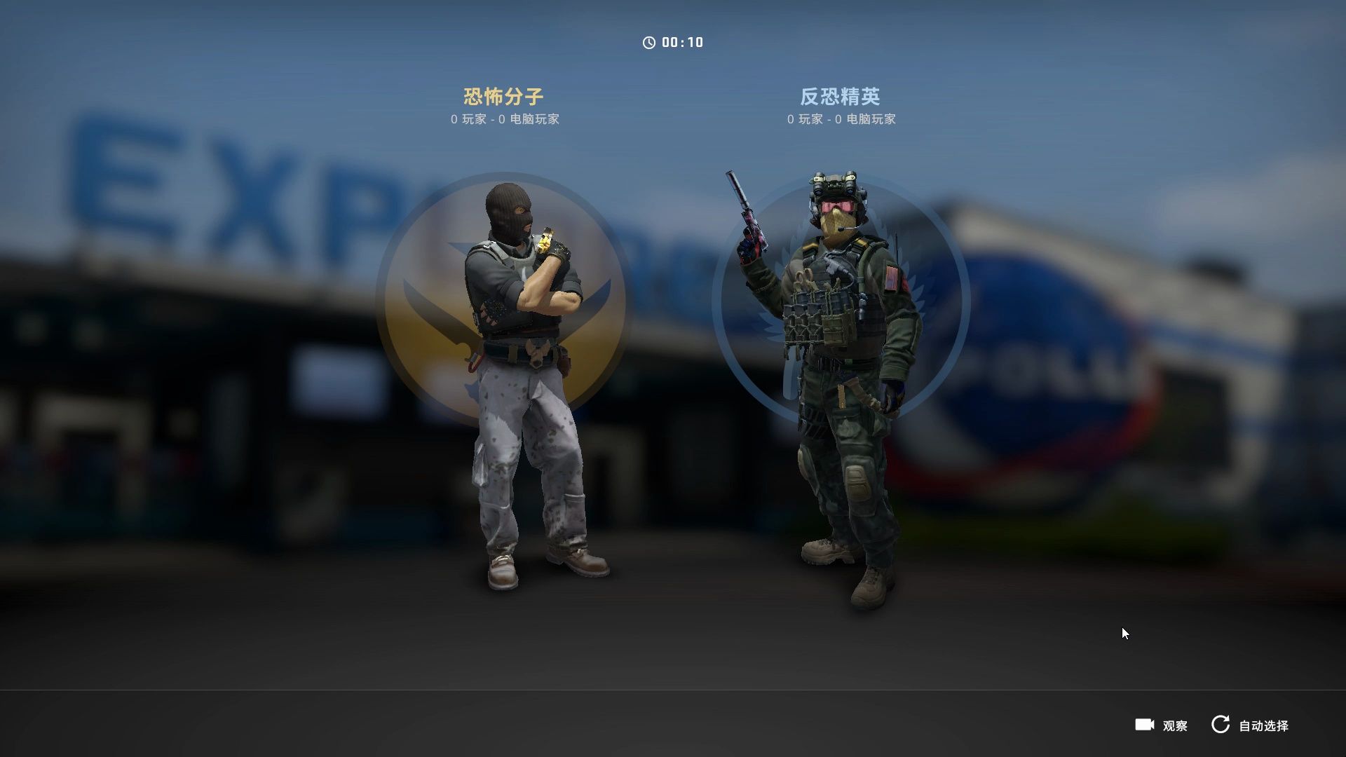 csgo怎么玩合作精英-csgo攻略合作精英