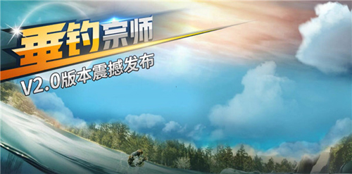 垂钓宗师2023最新版本 垂钓宗师最新版下载，垂钓宗师官方版下载 第1张