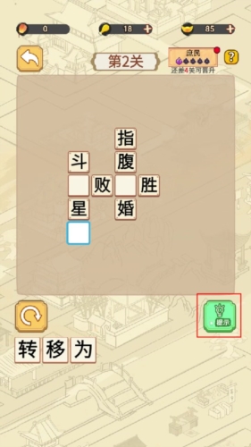 成语小皇帝无广告版