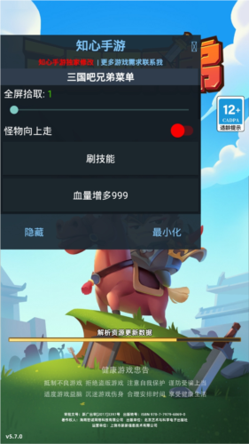 三国吧兄弟内置菜单版