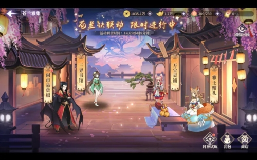 春秋封神九游渠道版 春秋封神最新版下载，春秋封神官方版下载 第1张