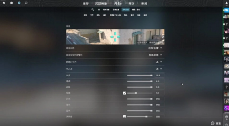 csgo瞄准怎么调整-csgo瞄准调整攻略  第1张