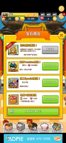 中华料理店养成记无限金币版