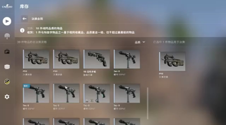 csgo新手怎么炼金-csgo新手炼金攻略  第1张