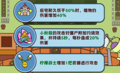 豌豆大作战 豌豆大作战最新版下载，豌豆大作战官方版下载 第1张