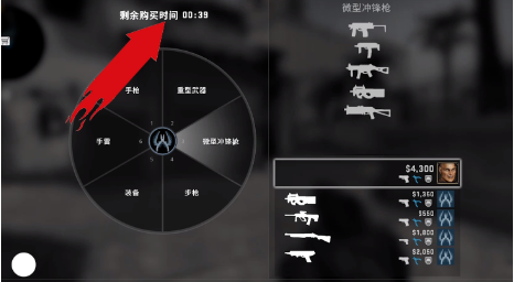 csgo怎么买装备-csgo买装备攻略