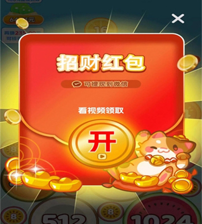 金币点点消赚钱游戏