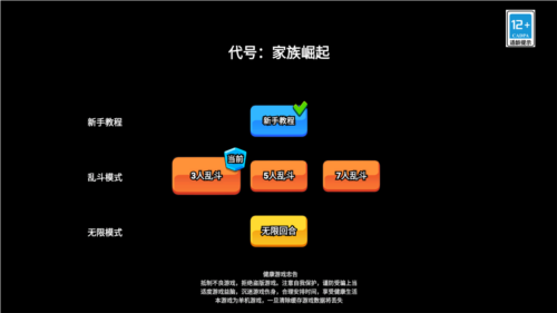 代号家族崛起安卓版 代号家族崛起最新版下载，代号家族崛起官方版下载 第1张