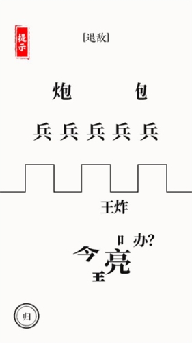 汉字大师 汉字大师最新版下载，汉字大师官方版下载 第1张