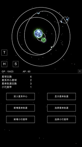 沙盒星球模拟器 沙盒星球模拟器最新版下载，沙盒星球模拟器官方版下载 第1张